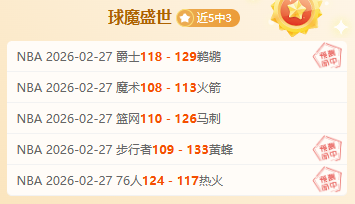 纽约尼克斯,主场激情再,能否书写连,百家乐,在线百家乐,真人百家乐,百家乐平台,百家乐投注,老虎机