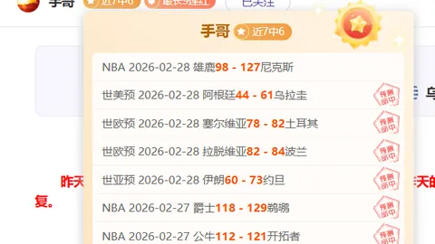 大乐透26022期后区胆码预测及斜连分析