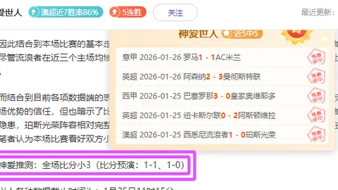 哈兰德错失良机 曼城与切尔西战成平局