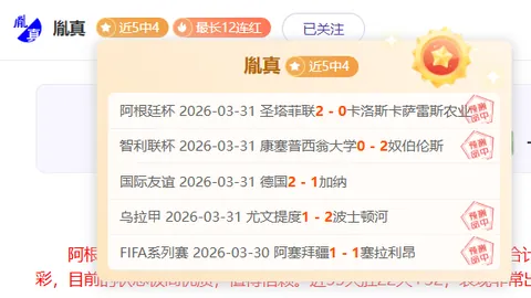 J联赛爱媛FC对高知联合，专家期号质合分析推荐前区十码